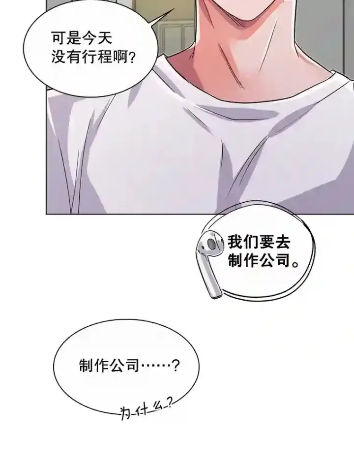 《天生巨星》36.被大众认可图43