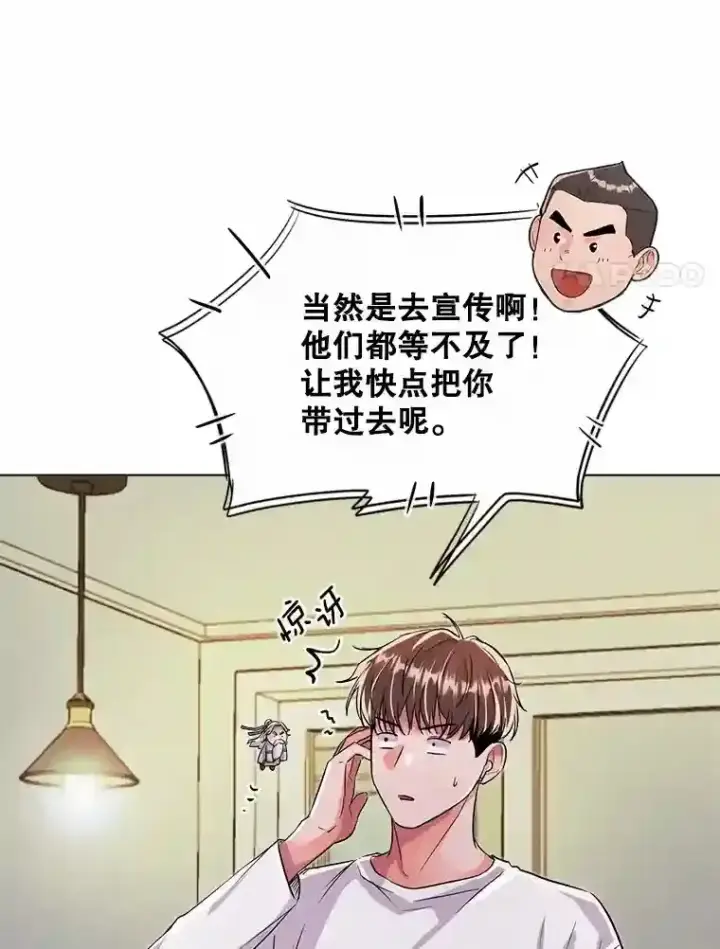 《天生巨星》36.被大众认可图44