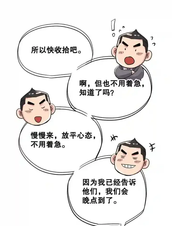 《天生巨星》36.被大众认可图46