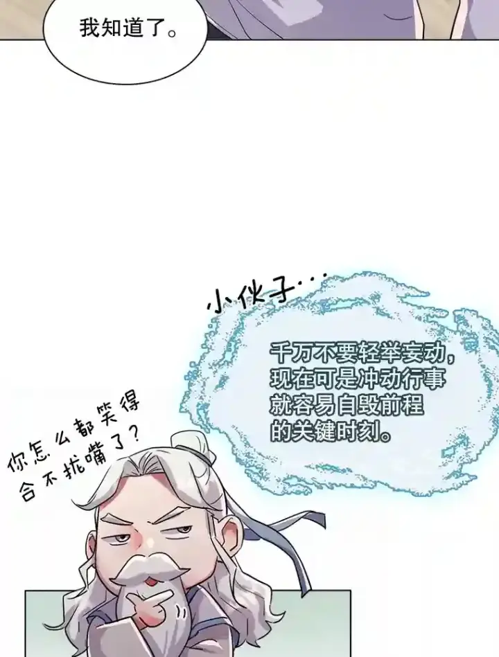 《天生巨星》36.被大众认可图48