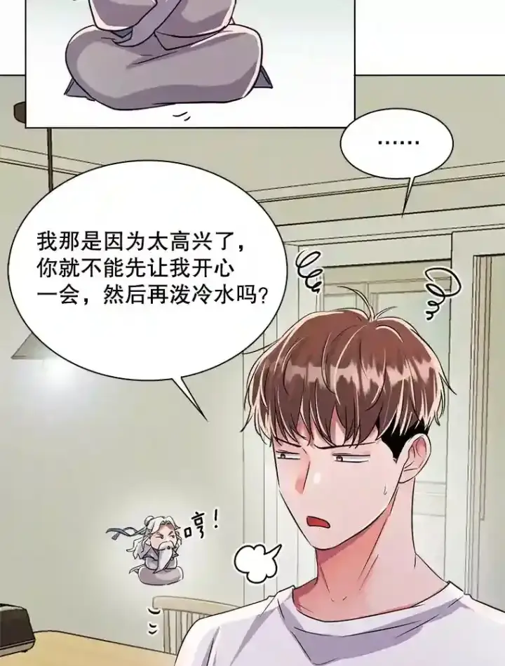 《天生巨星》36.被大众认可图49