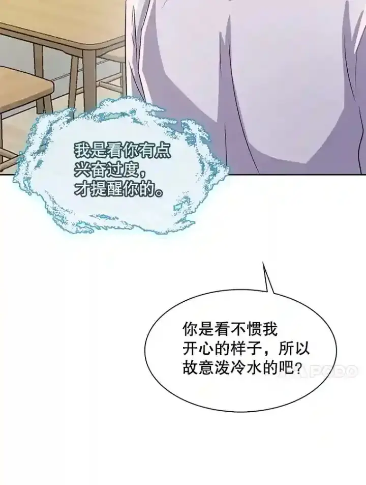 《天生巨星》36.被大众认可图50