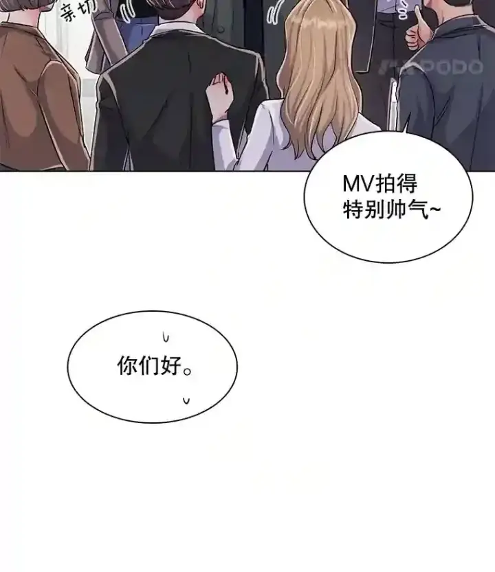 《天生巨星》36.被大众认可图58