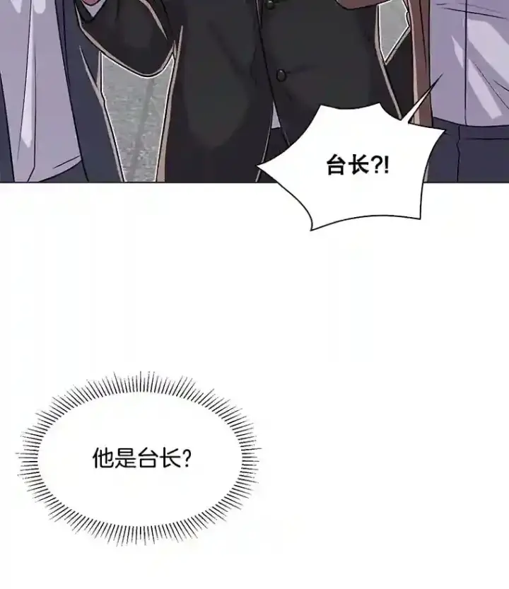 《天生巨星》36.被大众认可图60