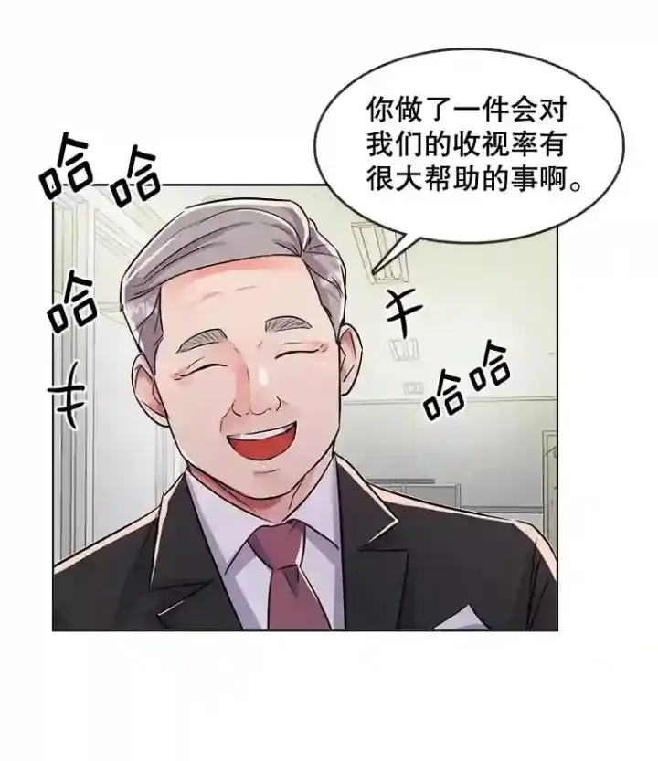 《天生巨星》36.被大众认可图63