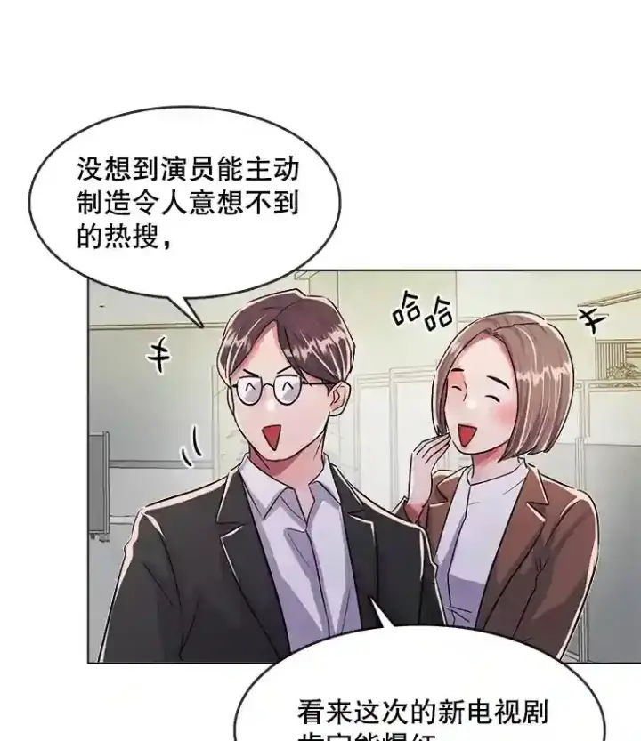 《天生巨星》36.被大众认可图64
