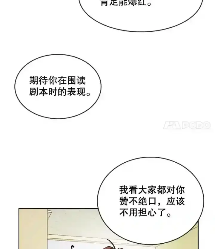 《天生巨星》36.被大众认可图65