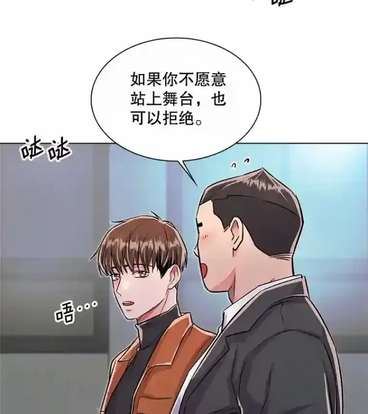 《天生巨星》36.被大众认可图7