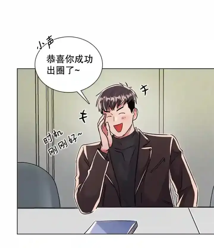 《天生巨星》36.被大众认可图75