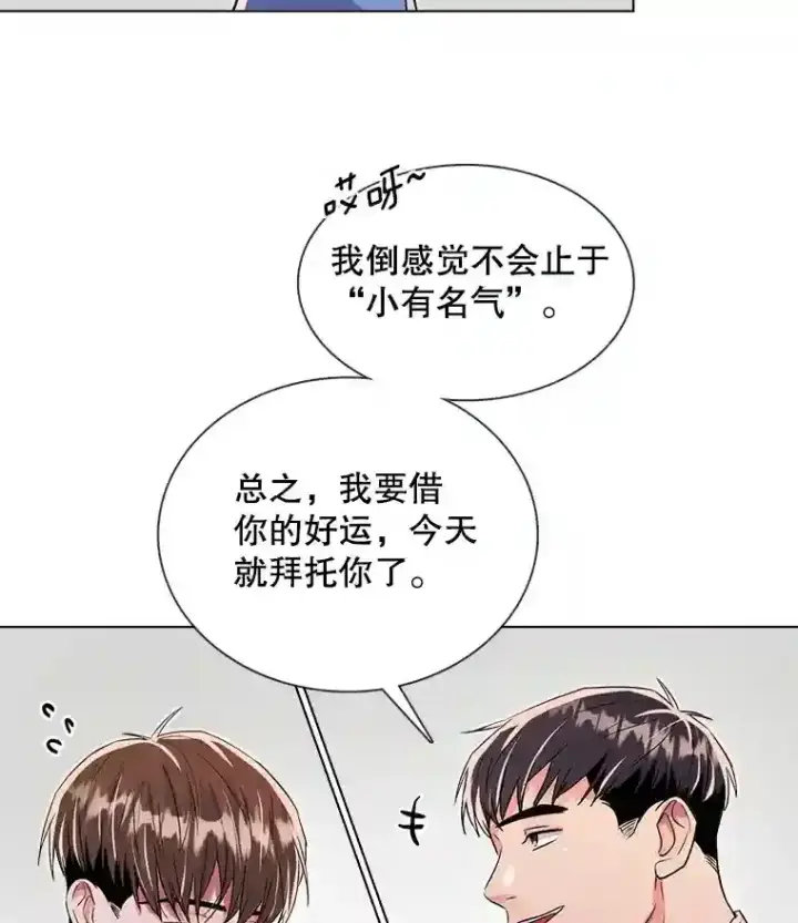 《天生巨星》36.被大众认可图77