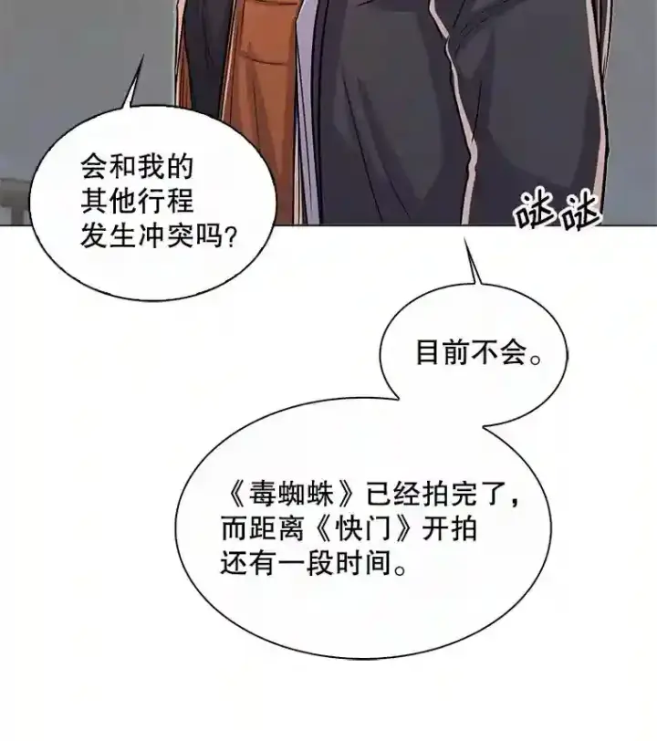 《天生巨星》36.被大众认可图8