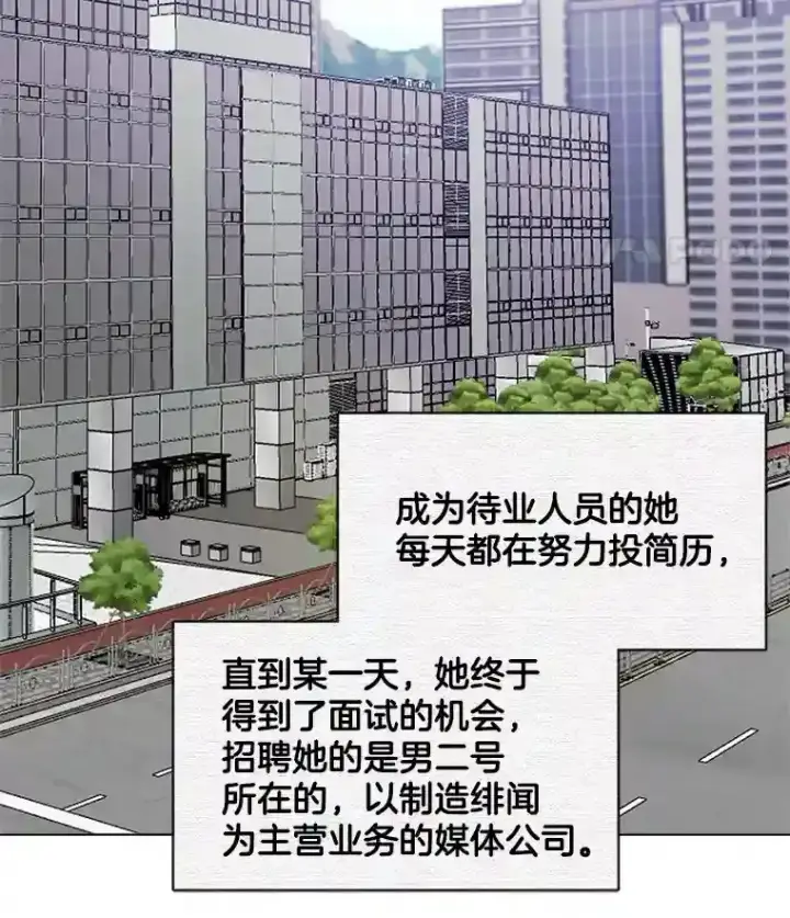 《天生巨星》36.被大众认可图80