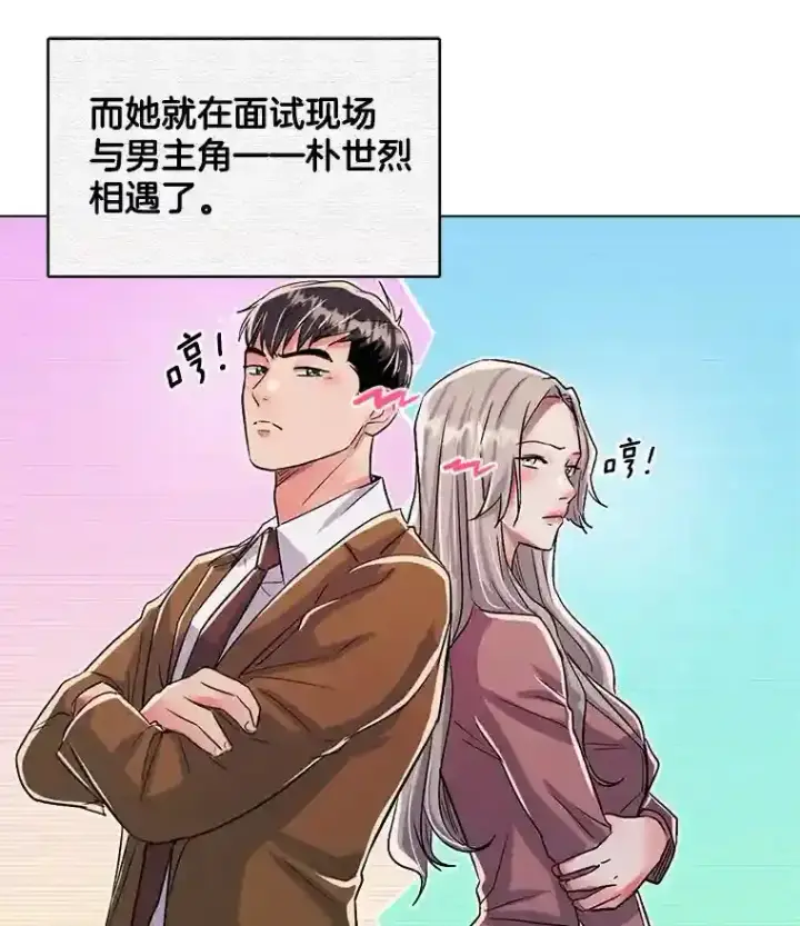 《天生巨星》36.被大众认可图81