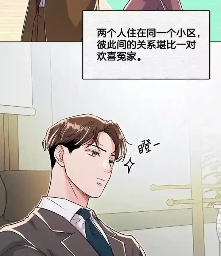 《天生巨星》36.被大众认可图82