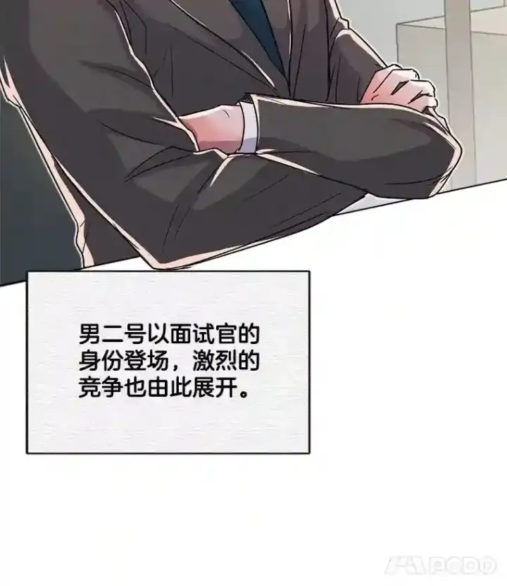 《天生巨星》36.被大众认可图83