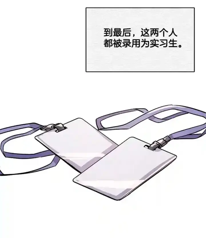 《天生巨星》36.被大众认可图84
