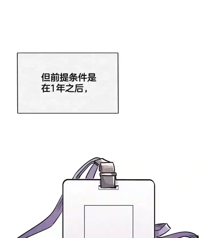 《天生巨星》36.被大众认可图85