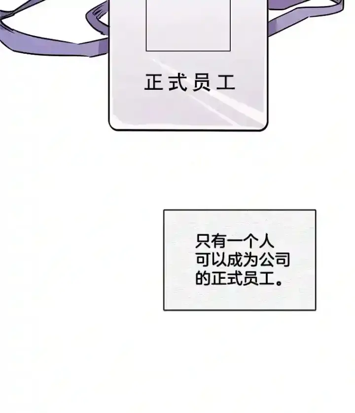 《天生巨星》36.被大众认可图86
