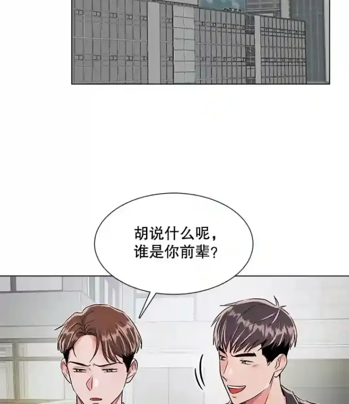 《天生巨星》36.被大众认可图88