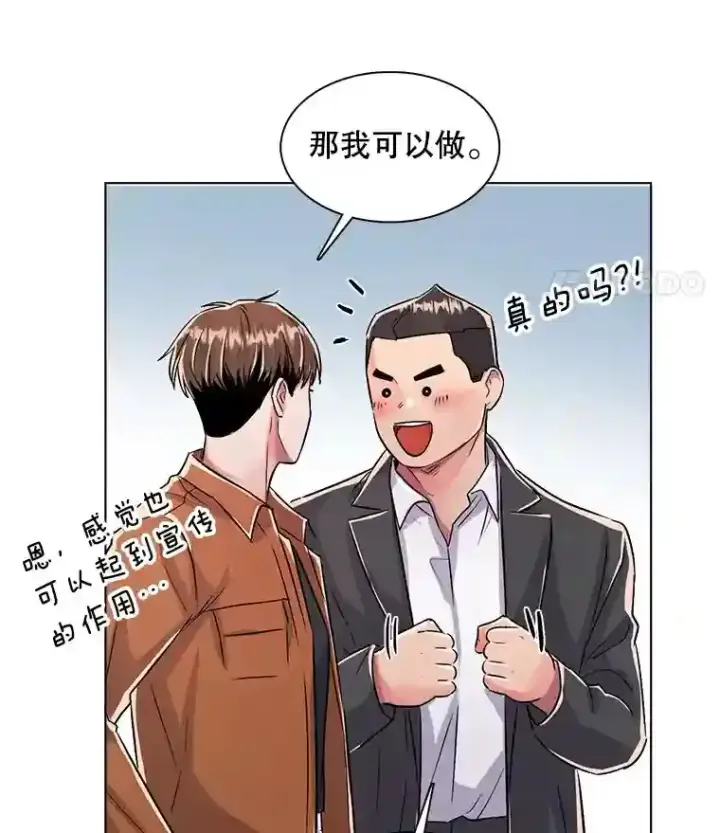 《天生巨星》36.被大众认可图9