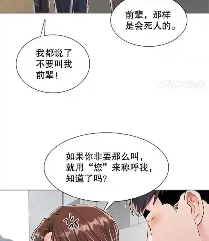 《天生巨星》36.被大众认可图91