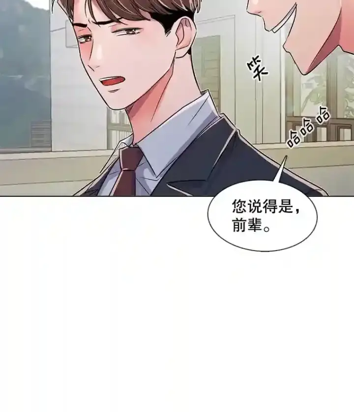 《天生巨星》36.被大众认可图92