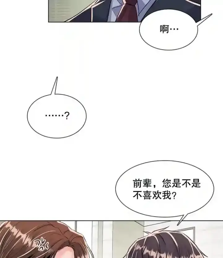 《天生巨星》36.被大众认可图94