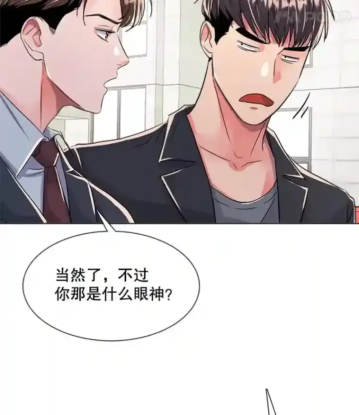 《天生巨星》36.被大众认可图95