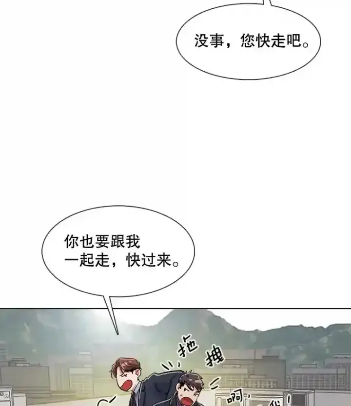 《天生巨星》36.被大众认可图96