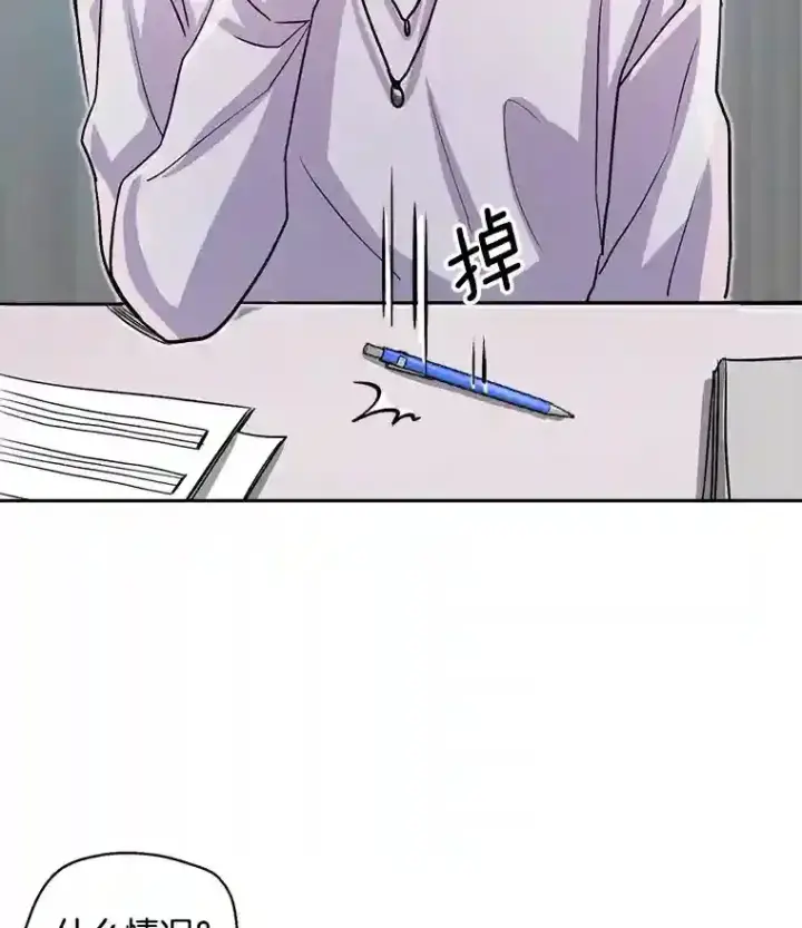《天生巨星》38.意外的才能图10