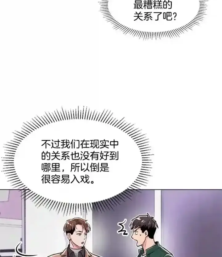 《天生巨星》38.意外的才能图101