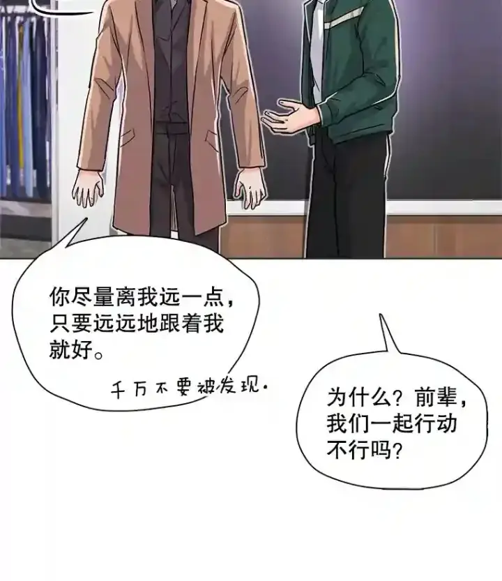 《天生巨星》38.意外的才能图102