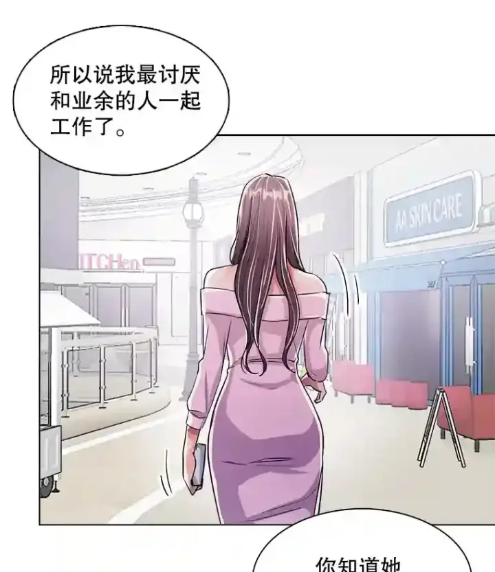 《天生巨星》38.意外的才能图104