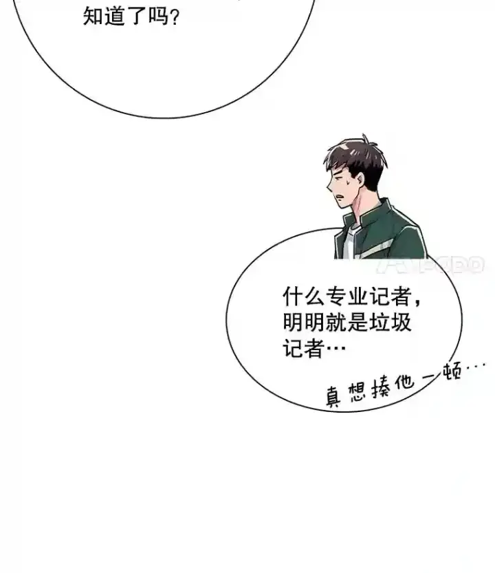《天生巨星》38.意外的才能图107