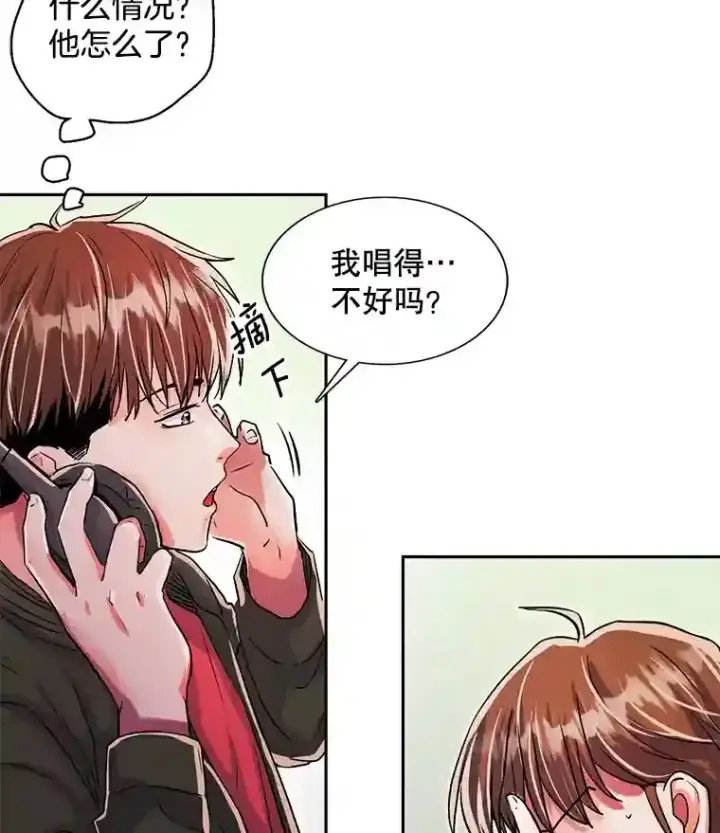 《天生巨星》38.意外的才能图11