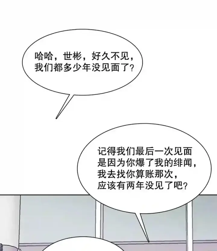 《天生巨星》38.意外的才能图110
