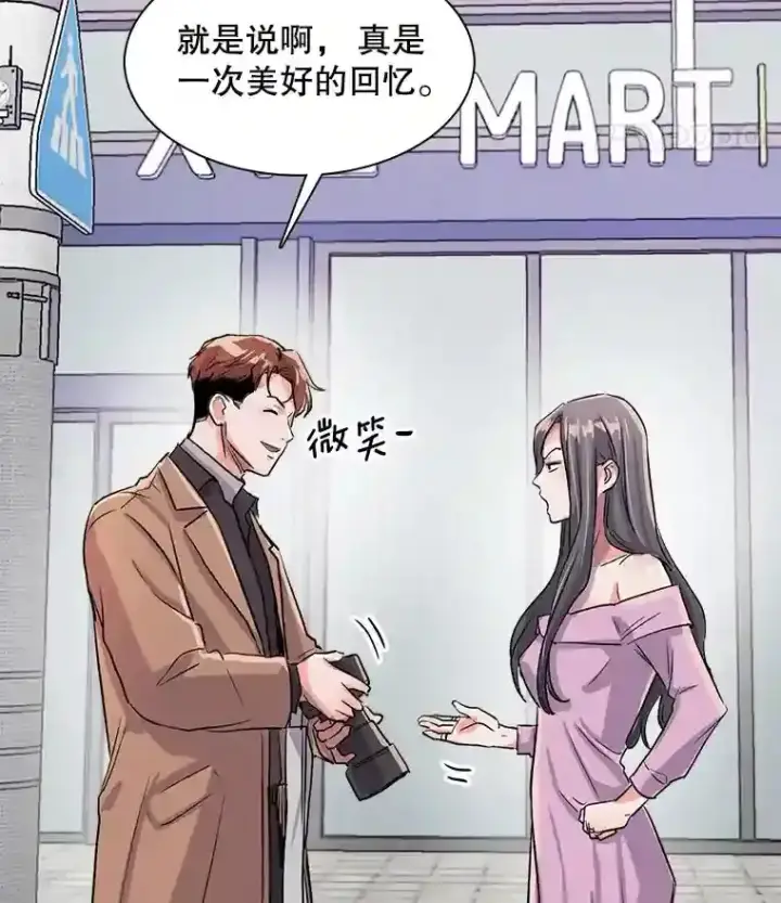 《天生巨星》38.意外的才能图111