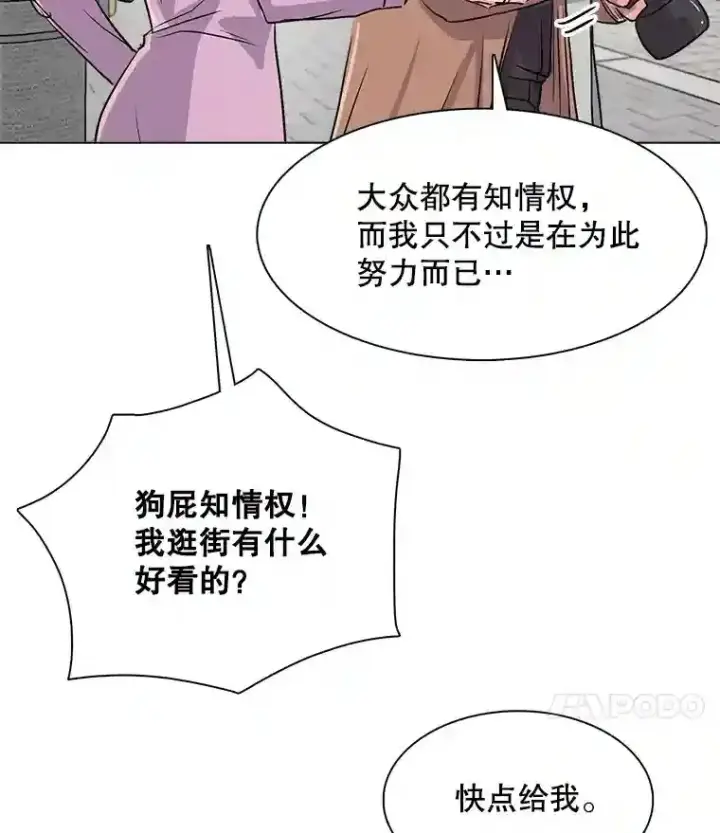 《天生巨星》38.意外的才能图114