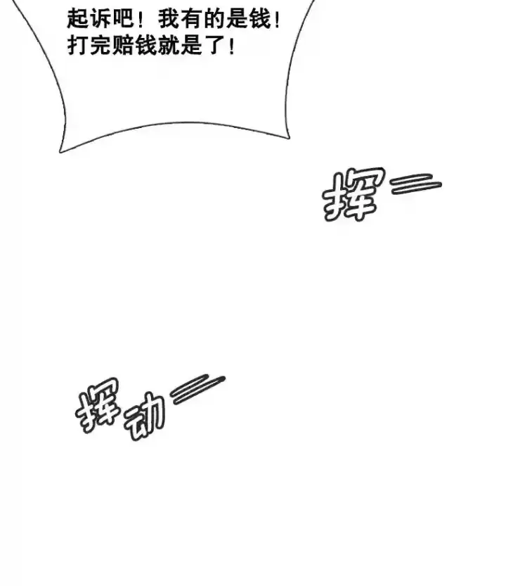 《天生巨星》38.意外的才能图119