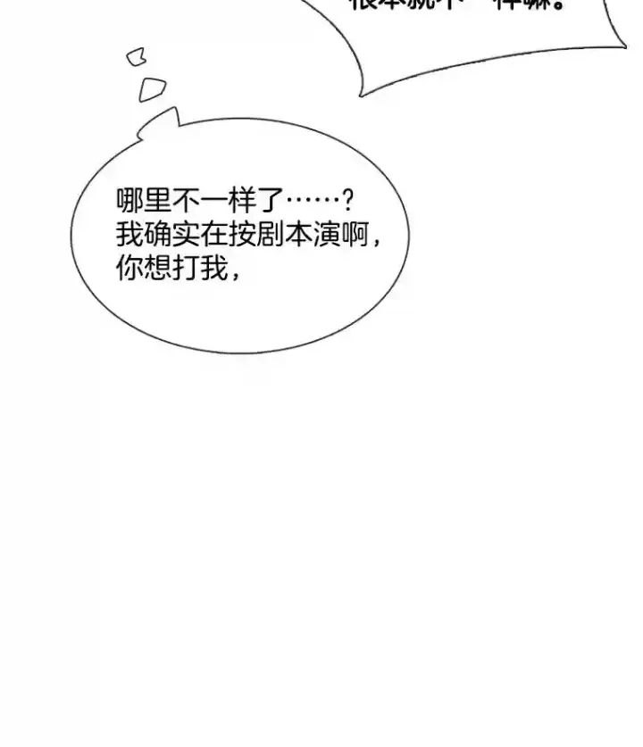 《天生巨星》38.意外的才能图121