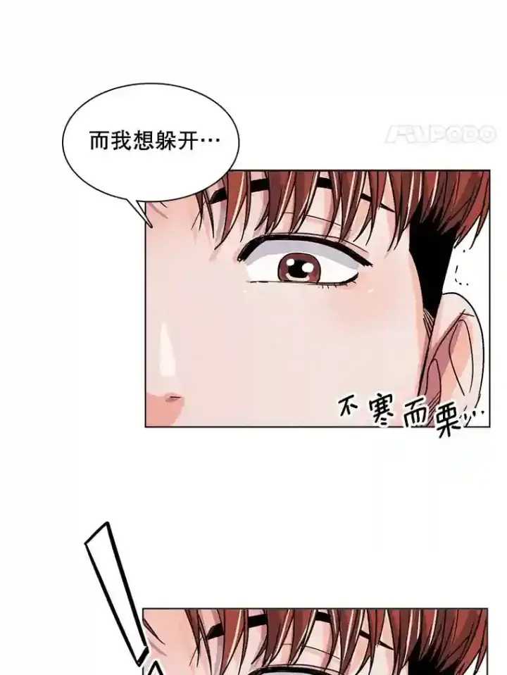 《天生巨星》38.意外的才能图122