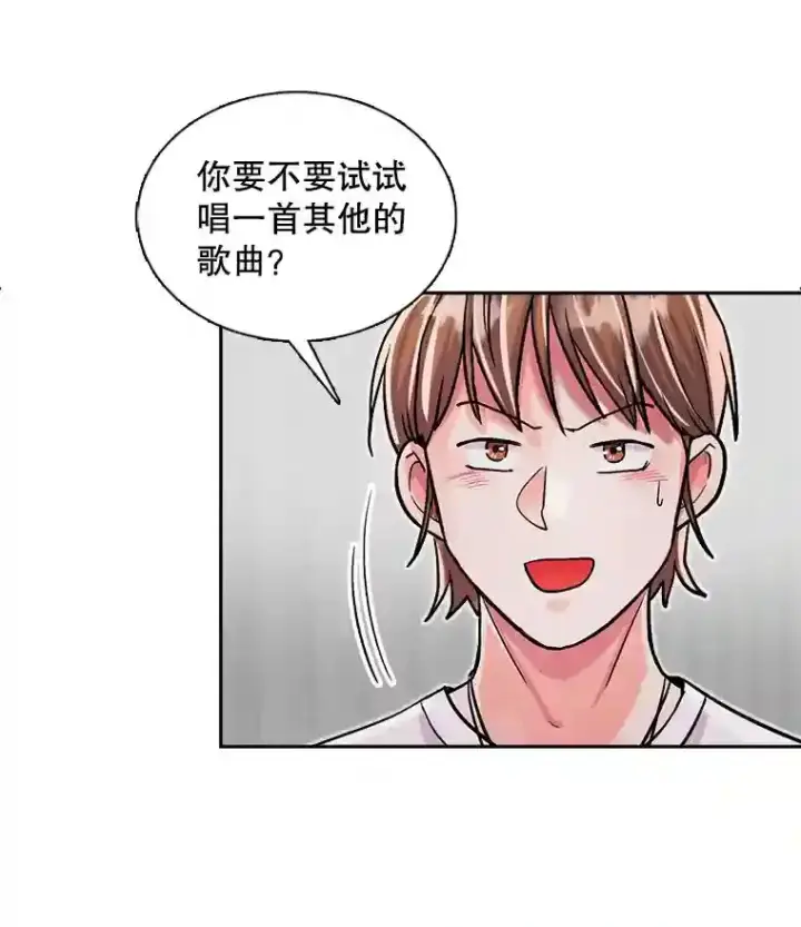 《天生巨星》38.意外的才能图13