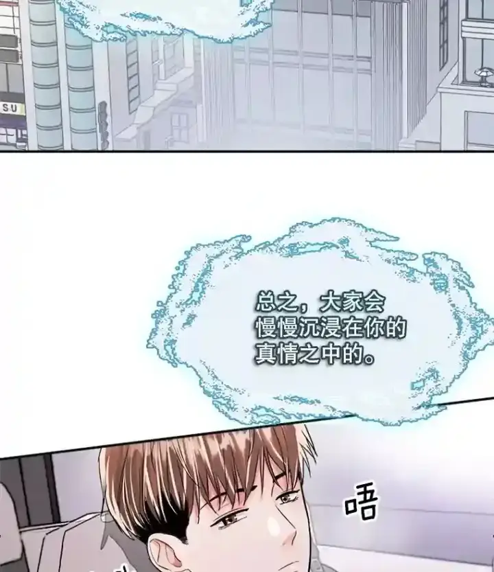 《天生巨星》38.意外的才能图17
