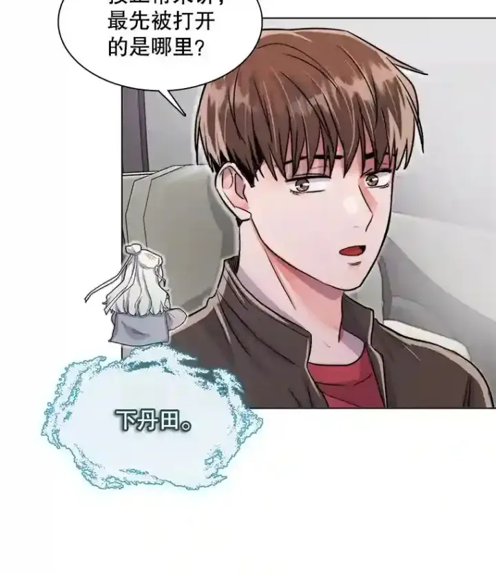 《天生巨星》38.意外的才能图22