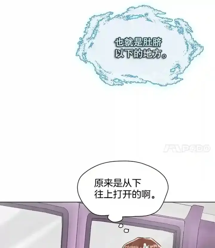 《天生巨星》38.意外的才能图23