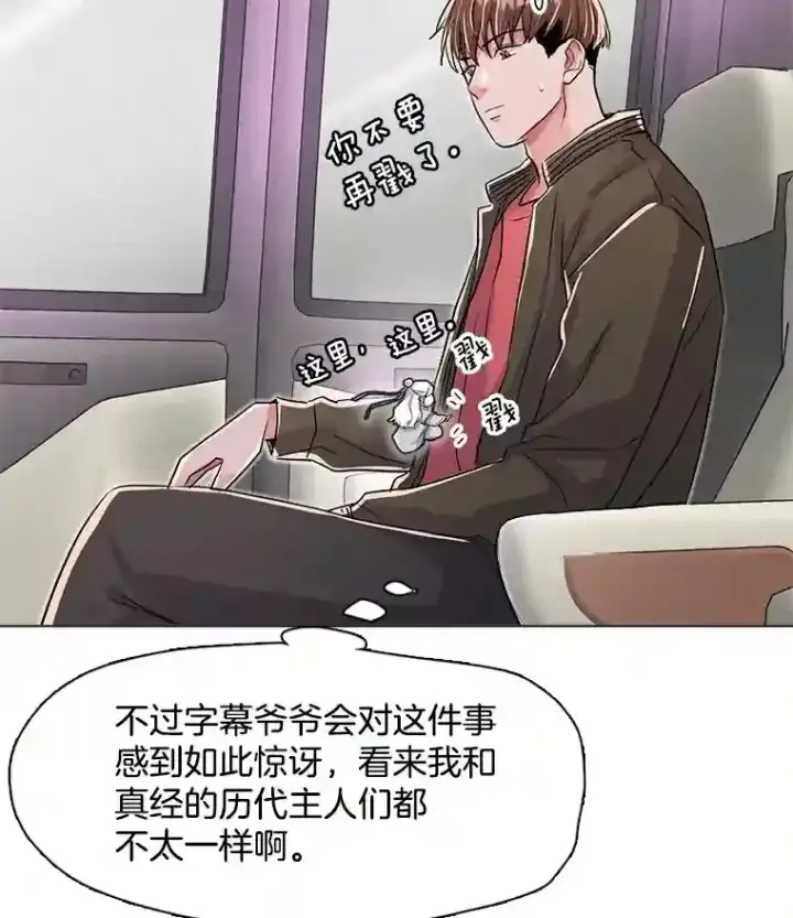 《天生巨星》38.意外的才能图24