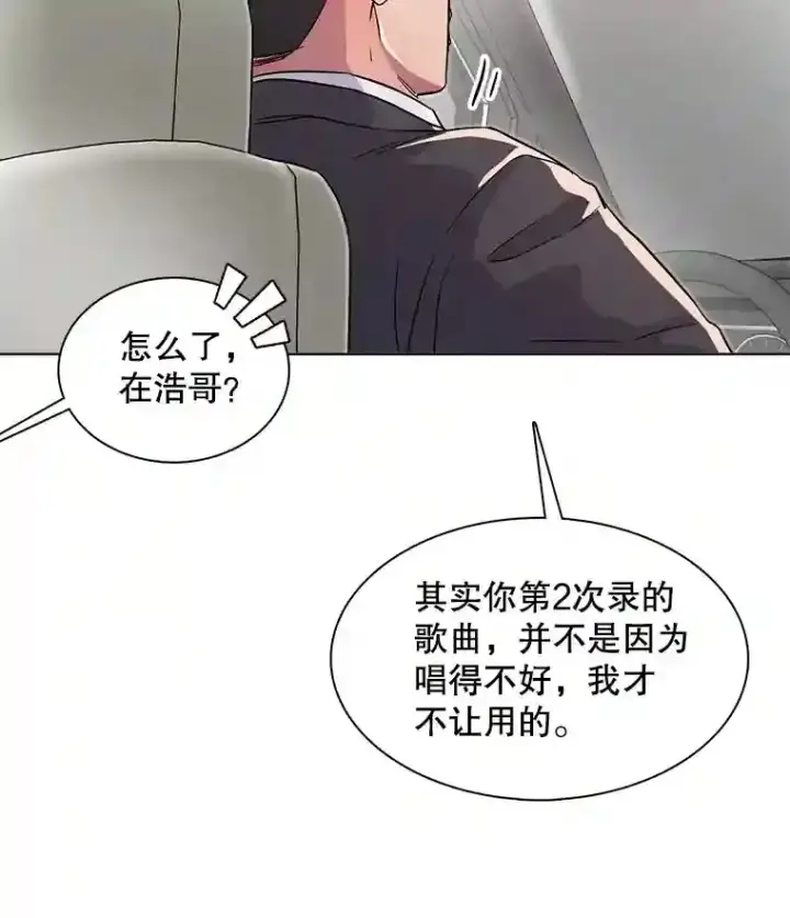 《天生巨星》38.意外的才能图26
