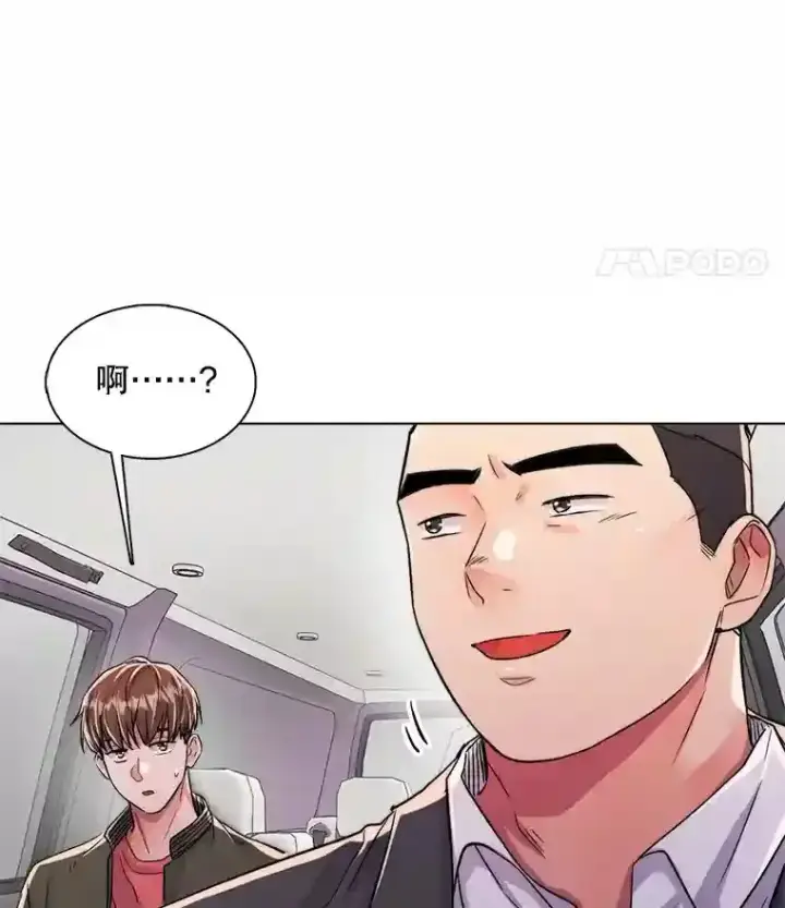 《天生巨星》38.意外的才能图27