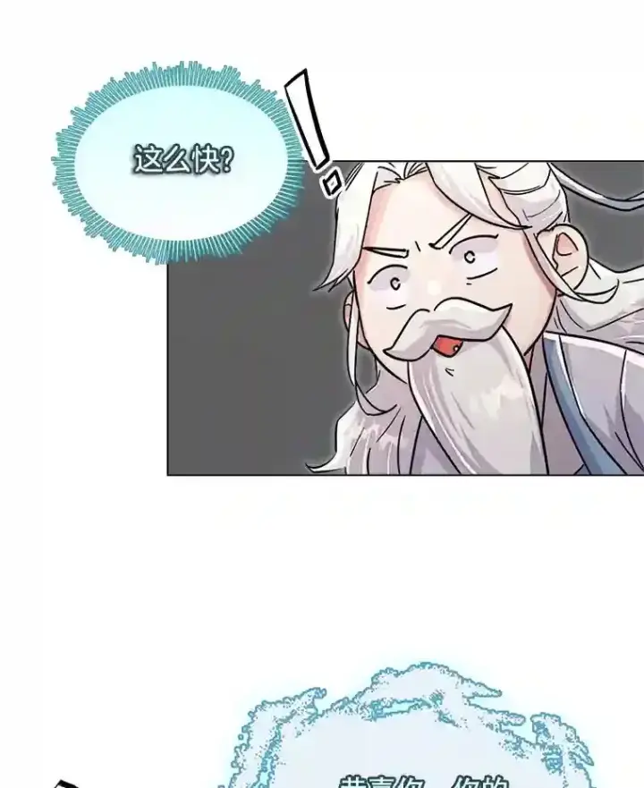 《天生巨星》38.意外的才能图3