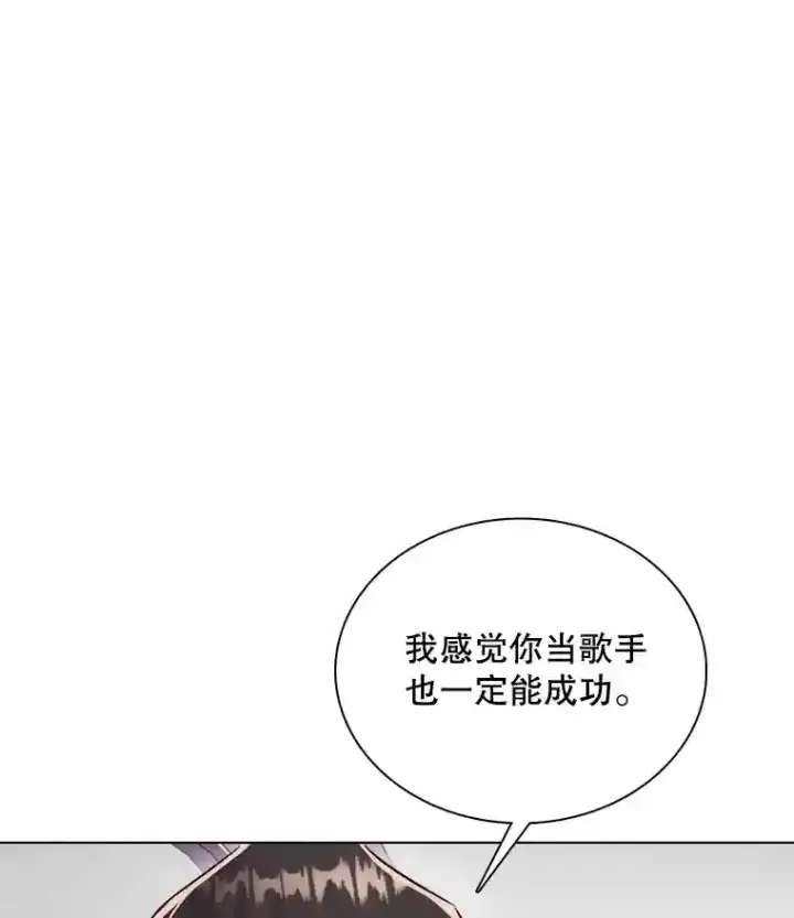 《天生巨星》38.意外的才能图30